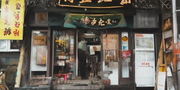 开曲节奏昂哼的中文歌究竟是哪首？